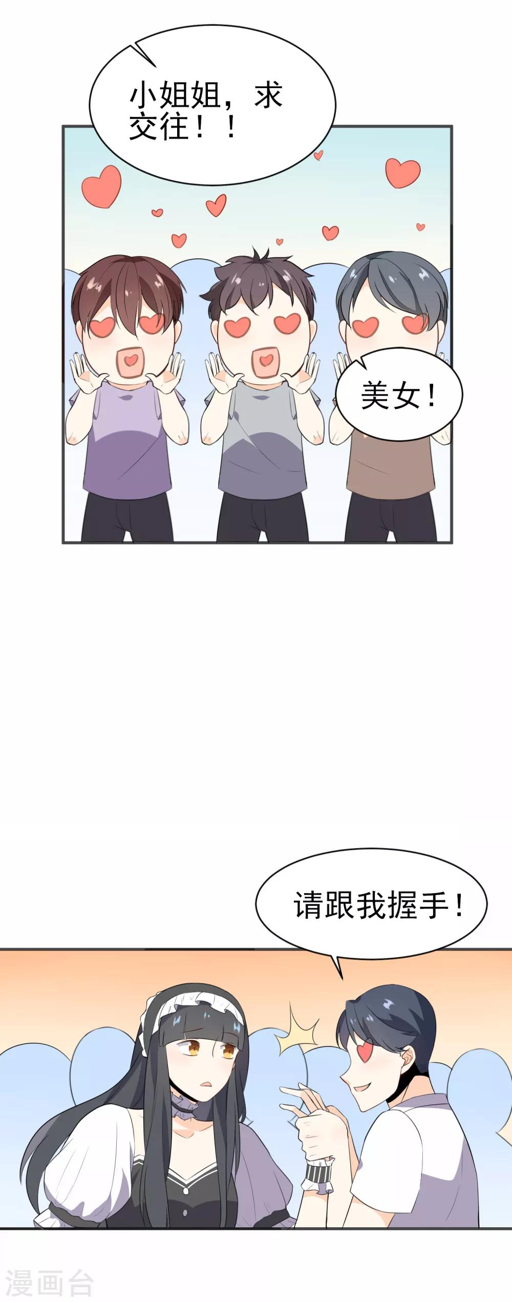第20话 真了不起-第21话