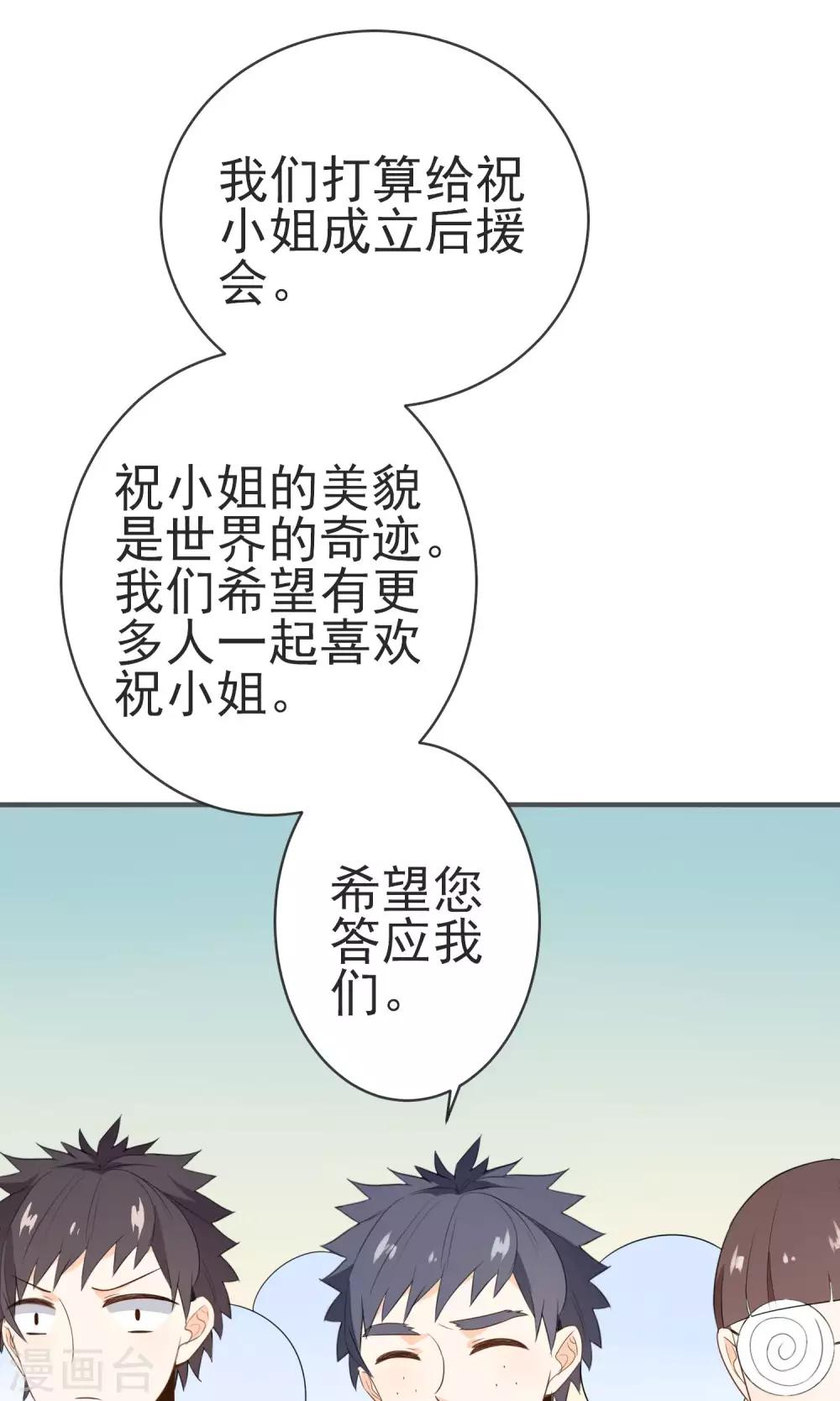 第22话 进军演艺圈-第23话