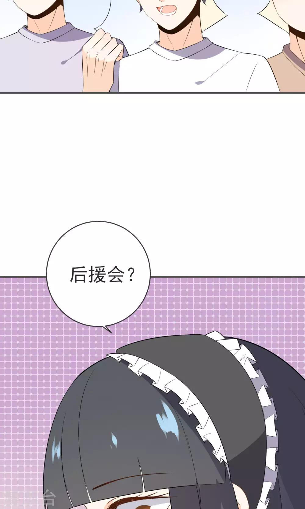 第22话 进军演艺圈-第23话