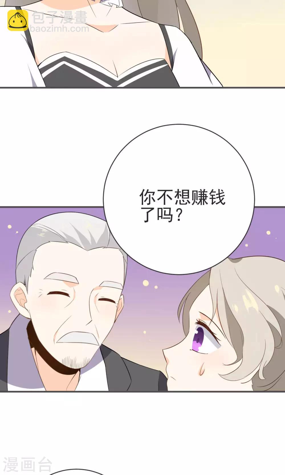 第22话 进军演艺圈-第23话