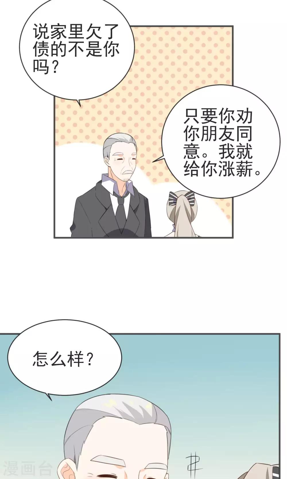 第22话 进军演艺圈-第23话