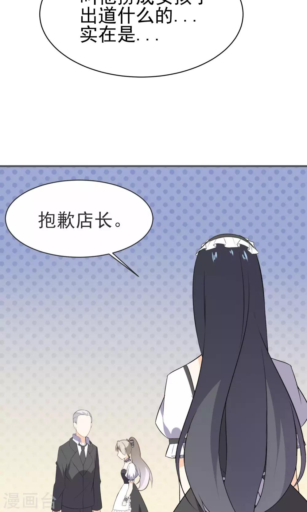 第22话 进军演艺圈-第23话
