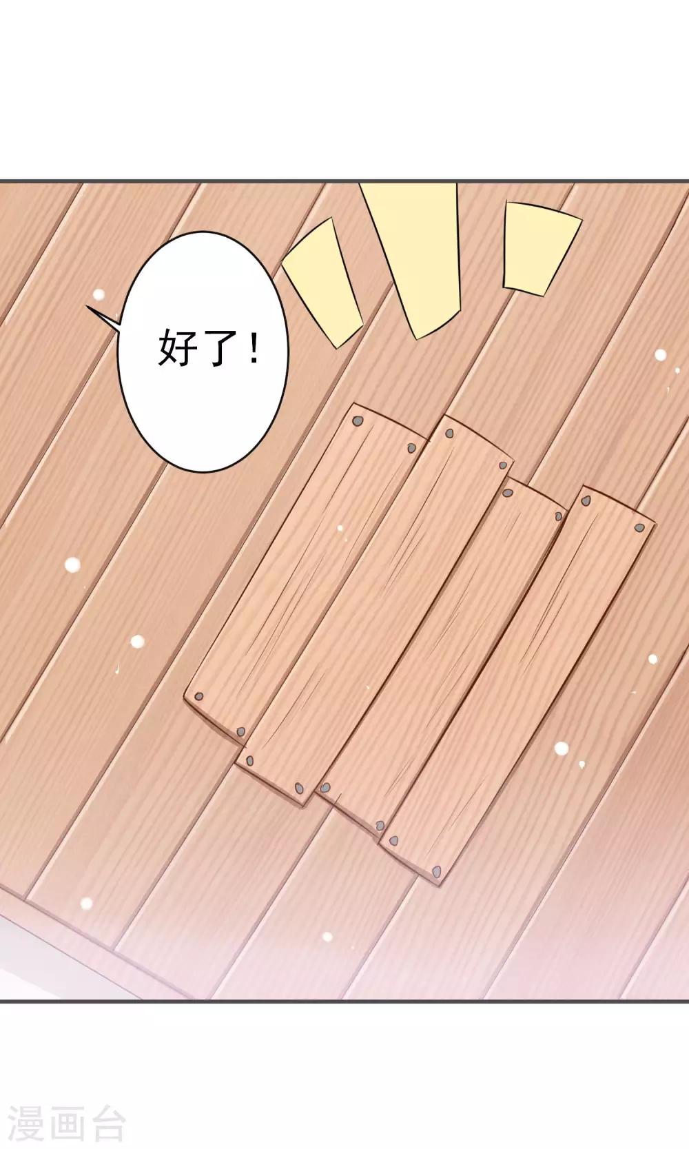 第24话 慈善活动-第25话