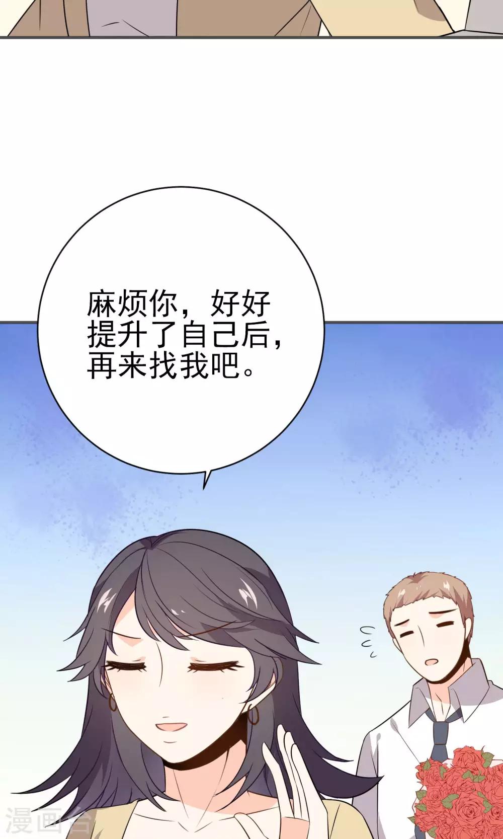 第24话 慈善活动-第25话