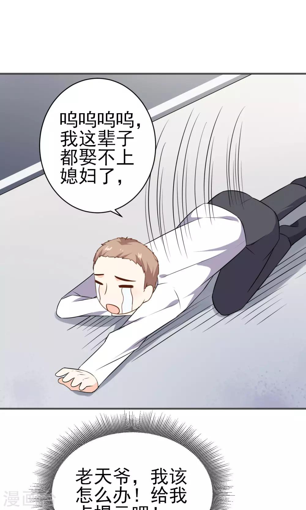 第24话 慈善活动-第25话