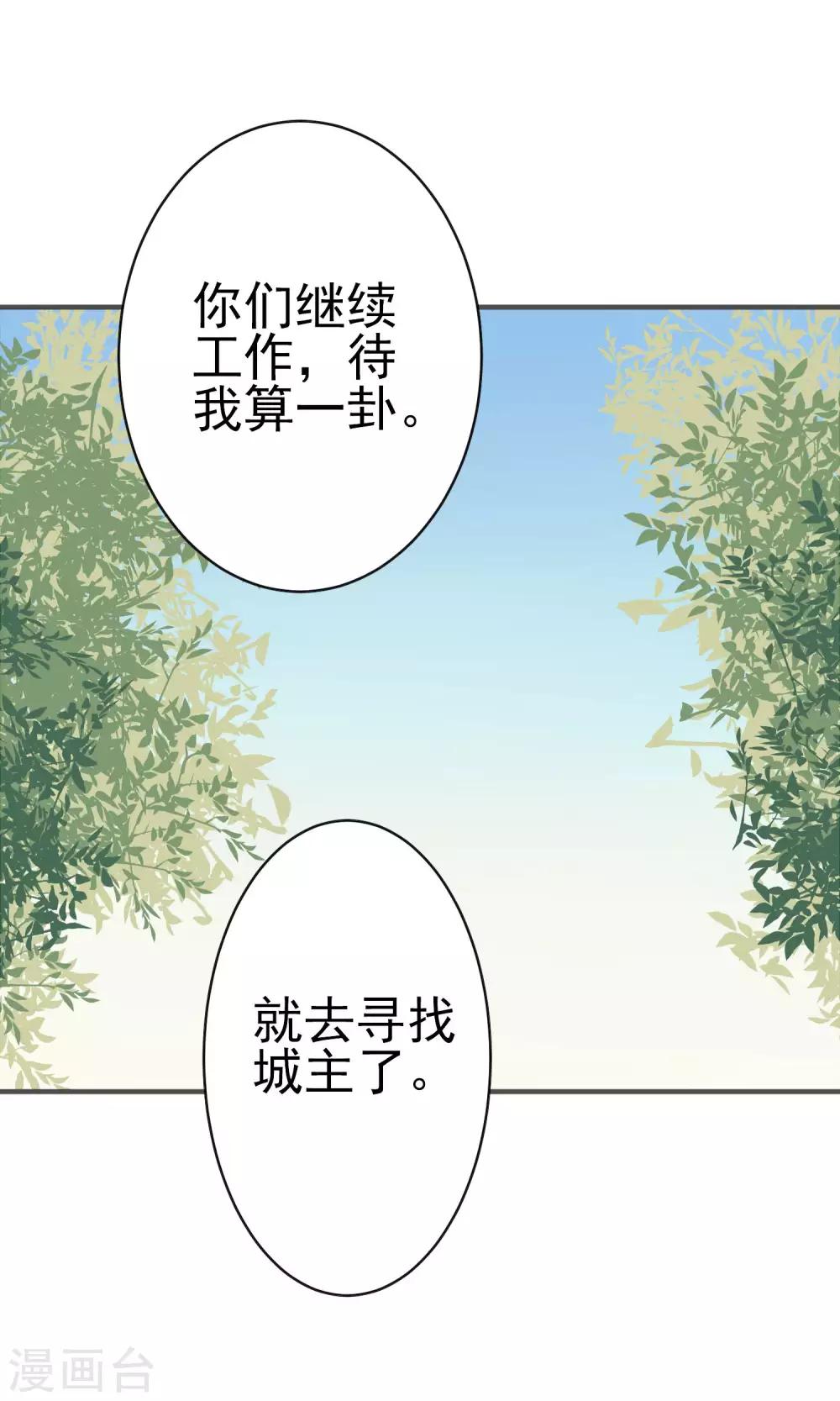 第24话 慈善活动-第25话