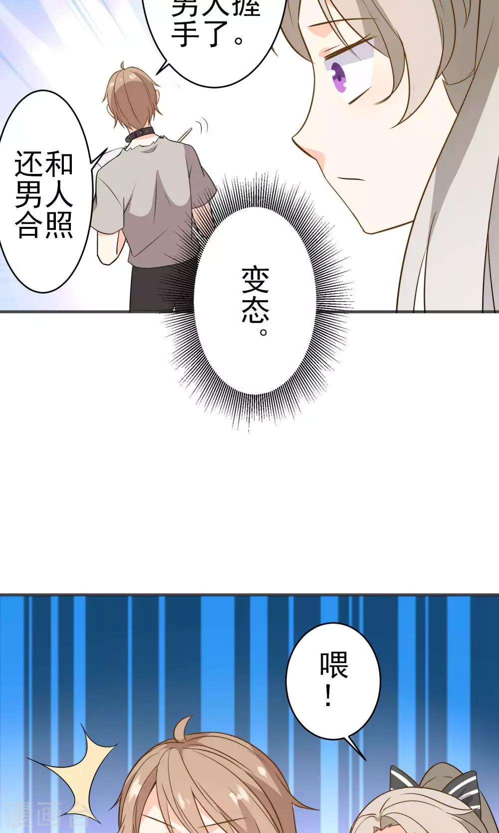 第26话 男...男人?-第27话