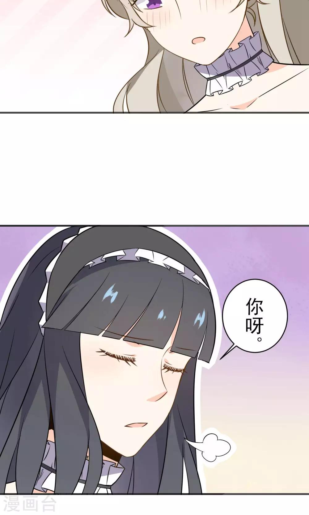 第26话 男...男人?-第27话