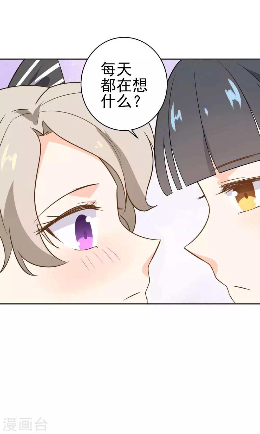 第26话 男...男人?-第27话