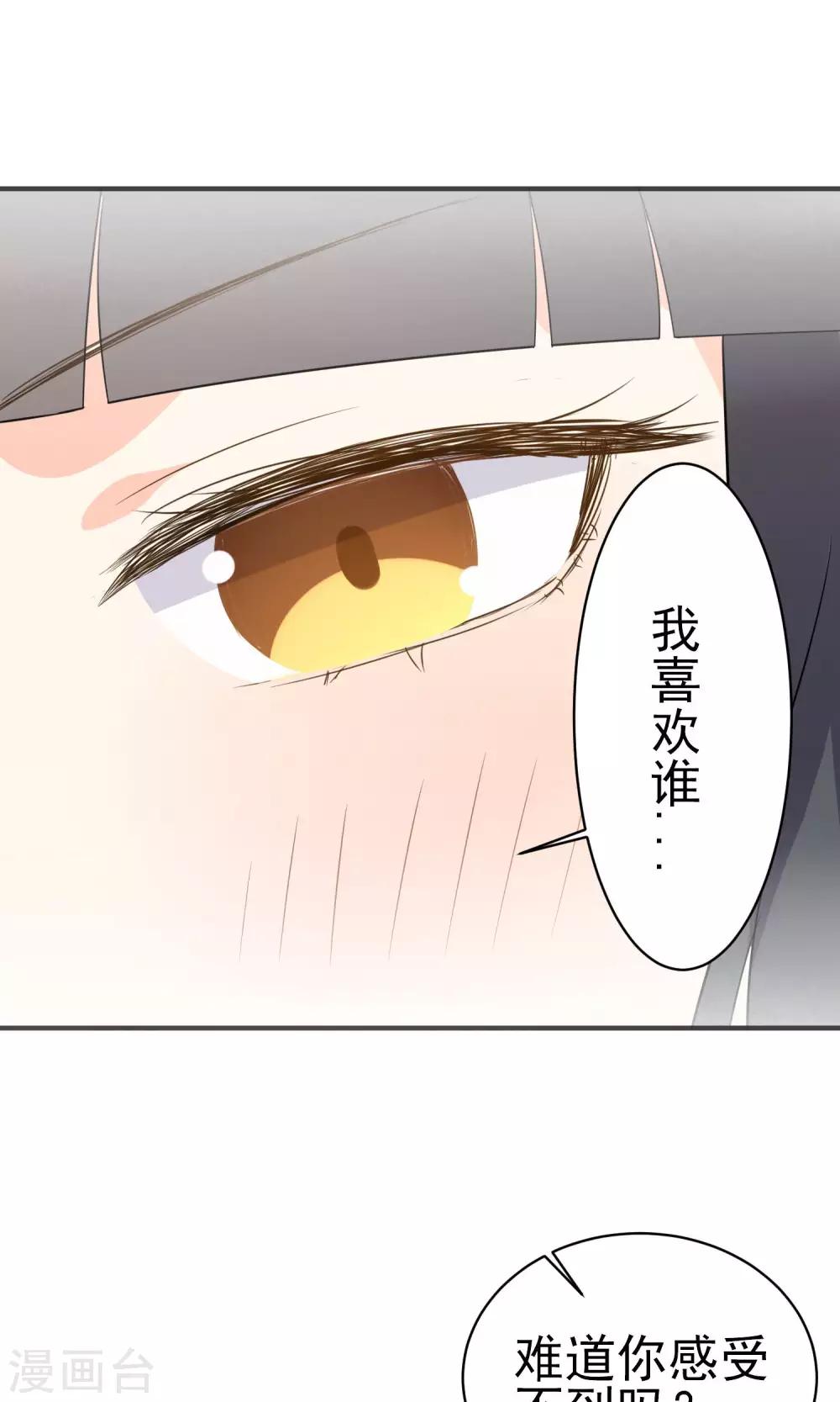 第26话 男...男人?-第27话