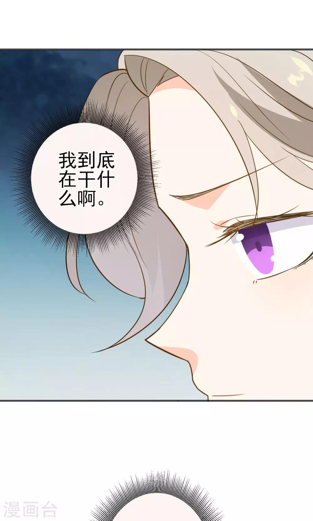 第26话 男...男人?-第27话