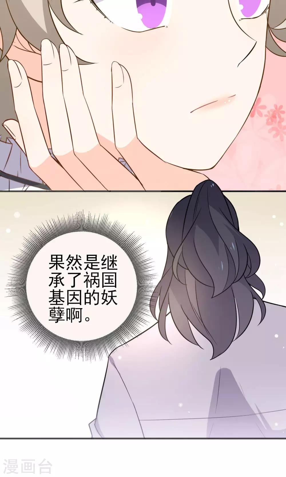 第26话 男...男人?-第27话
