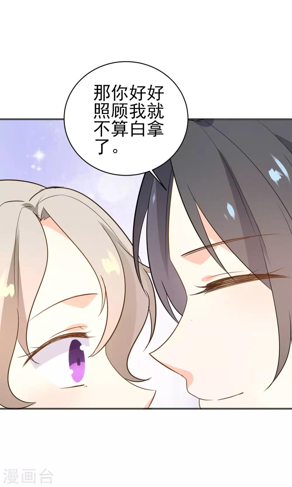 第28话 就这点本事？-第29话