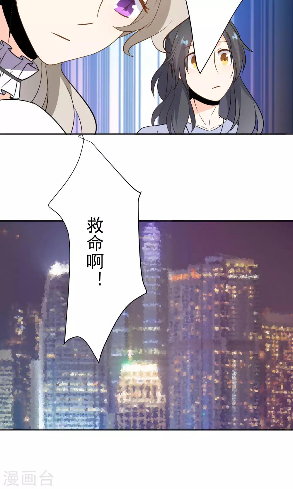 第28话 就这点本事？-第29话