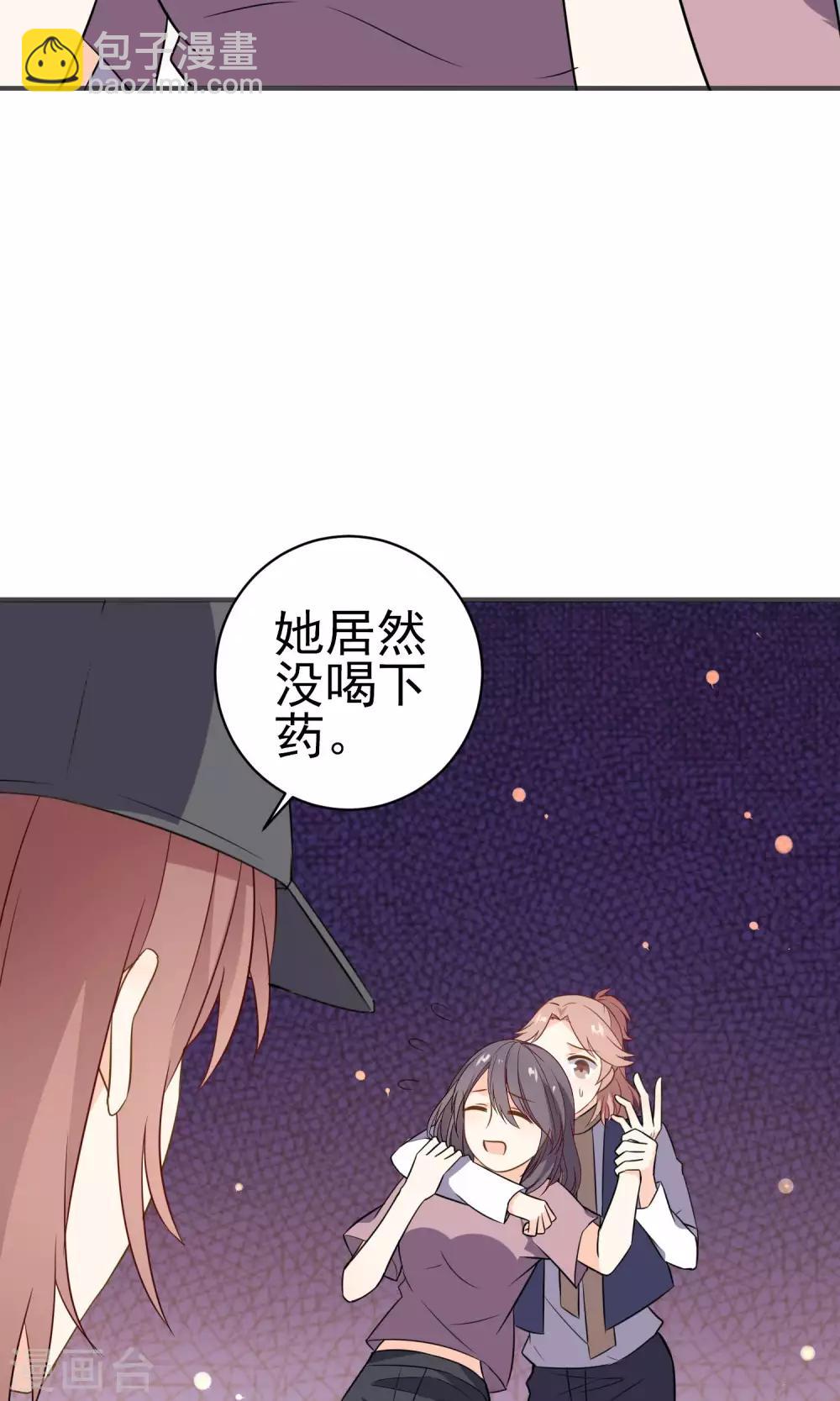 第28话 就这点本事？-第29话