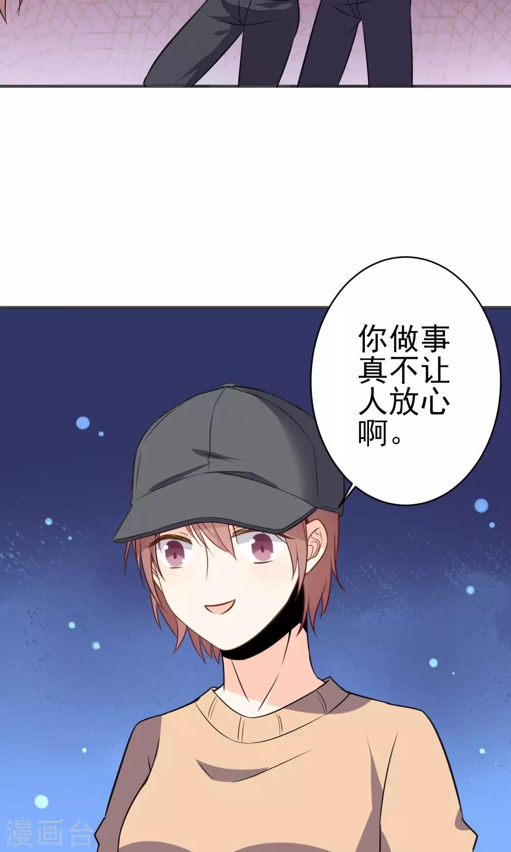 第28话 就这点本事？-第29话