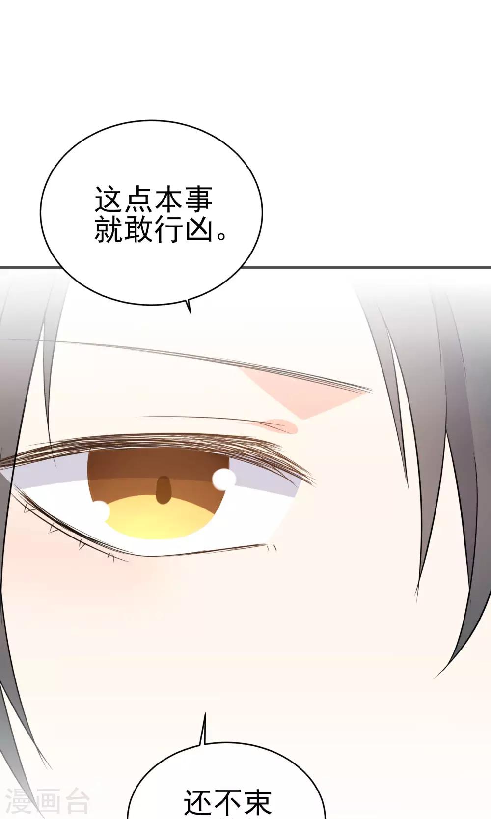 第28话 就这点本事？-第29话