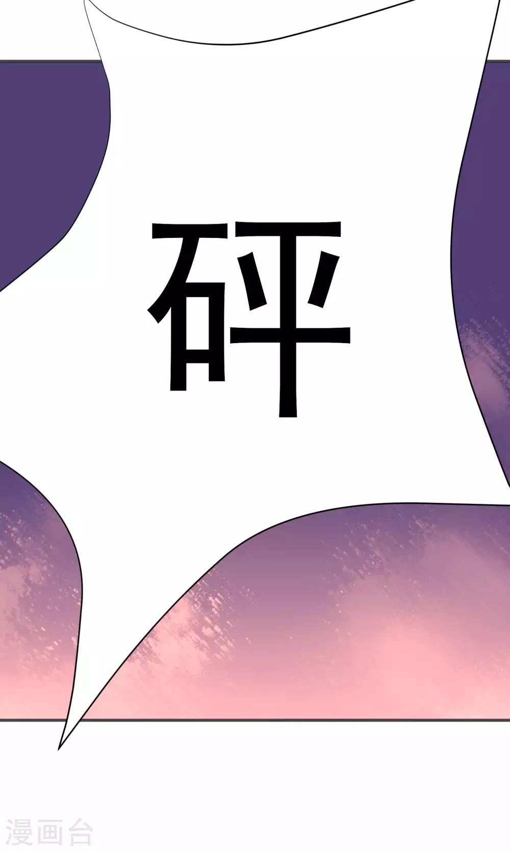 第28话 就这点本事？-第29话