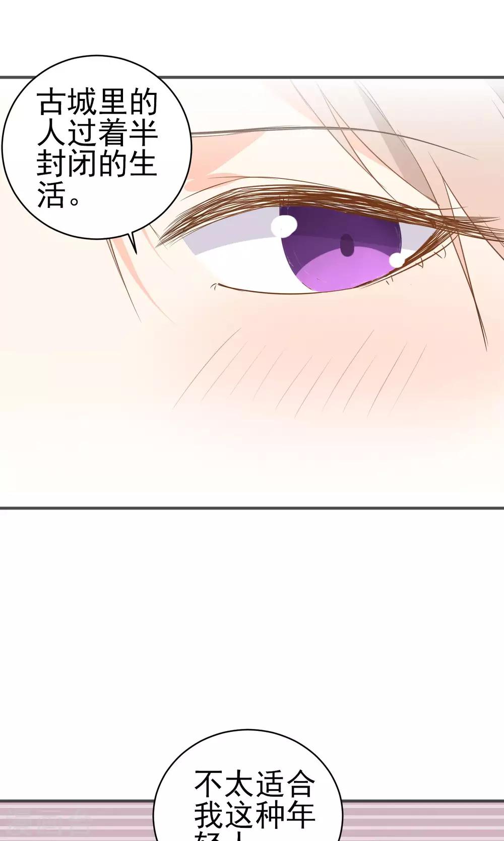 第28话 就这点本事？-第29话