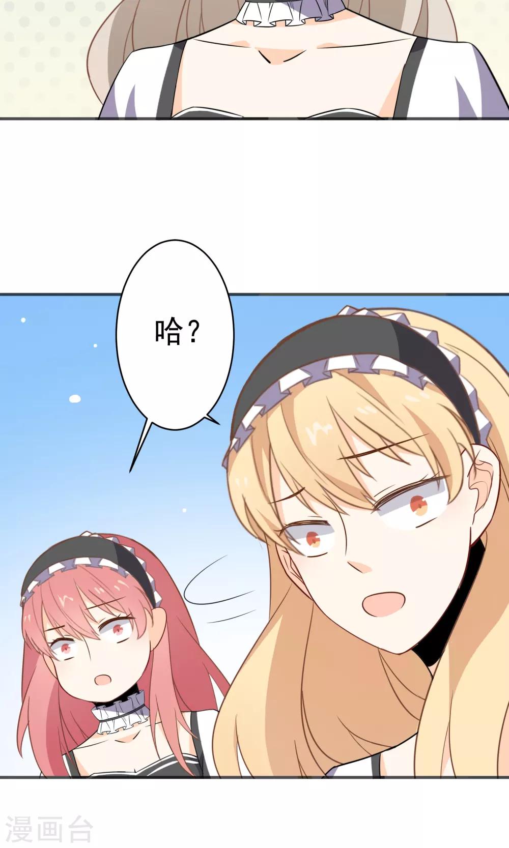 第30话 直男吐槽大会-第31话