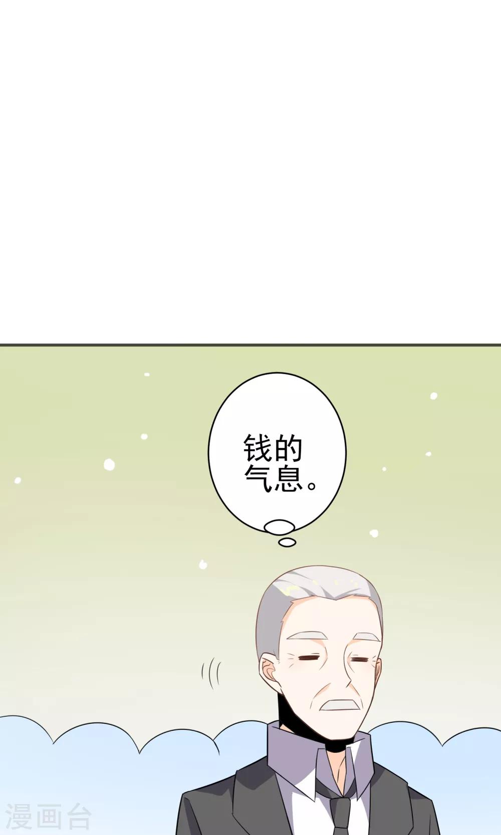 第30话 直男吐槽大会-第31话