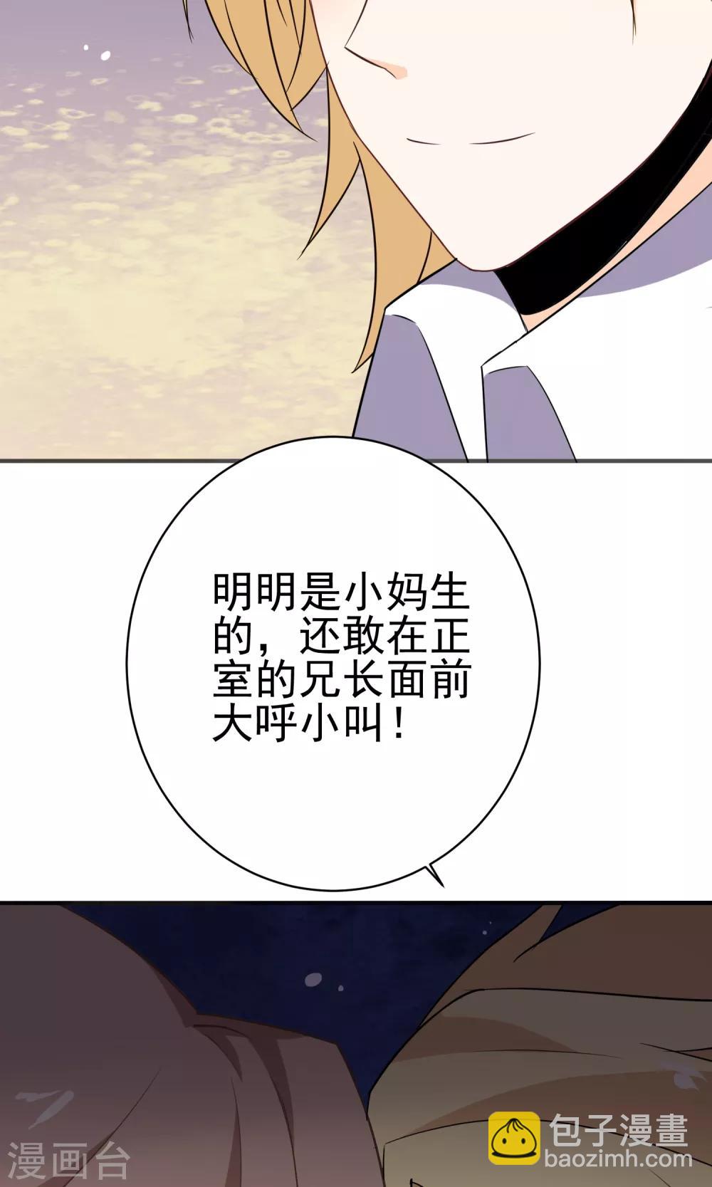 第30话 直男吐槽大会-第31话