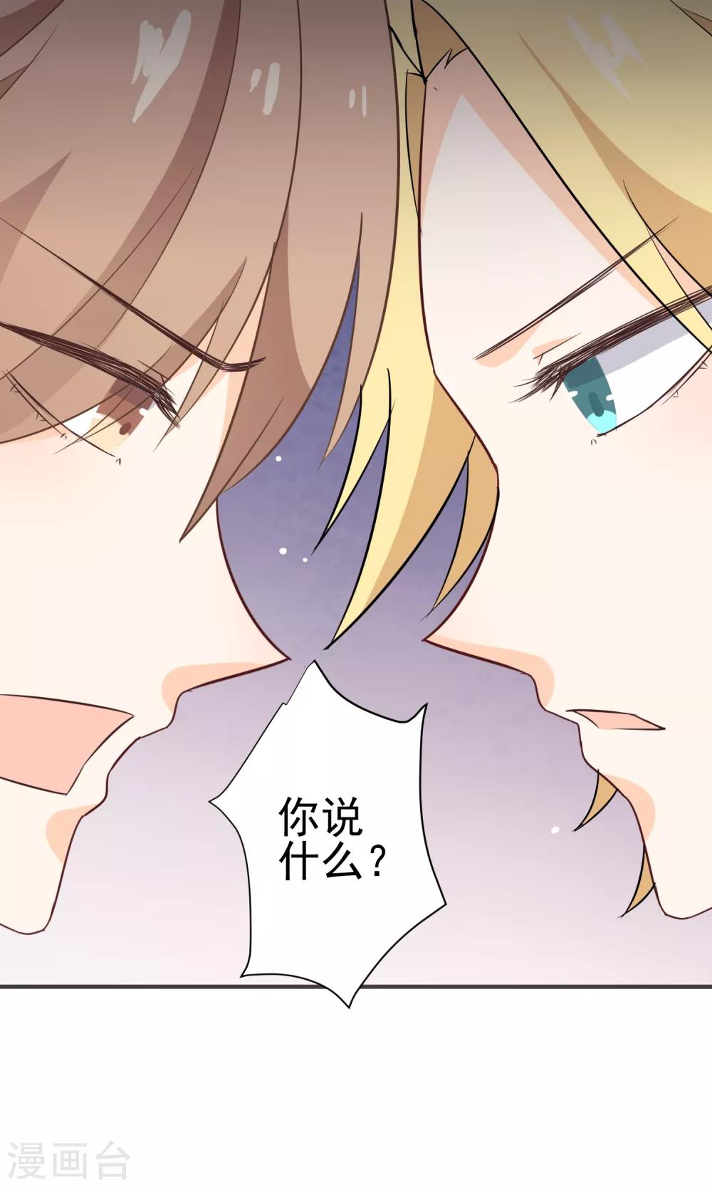 第30话 直男吐槽大会-第31话
