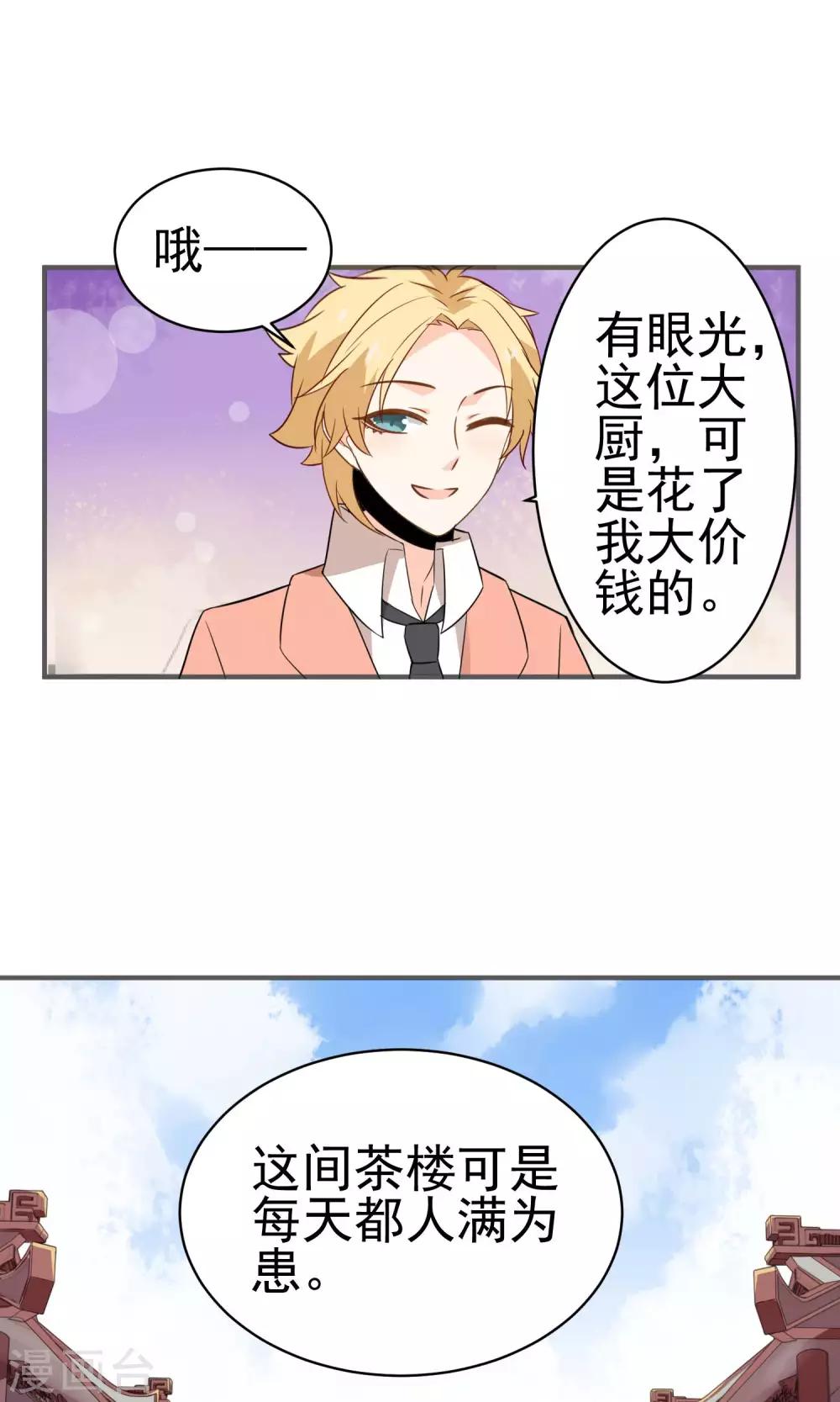 第33话 饕餮的天堂-第35话