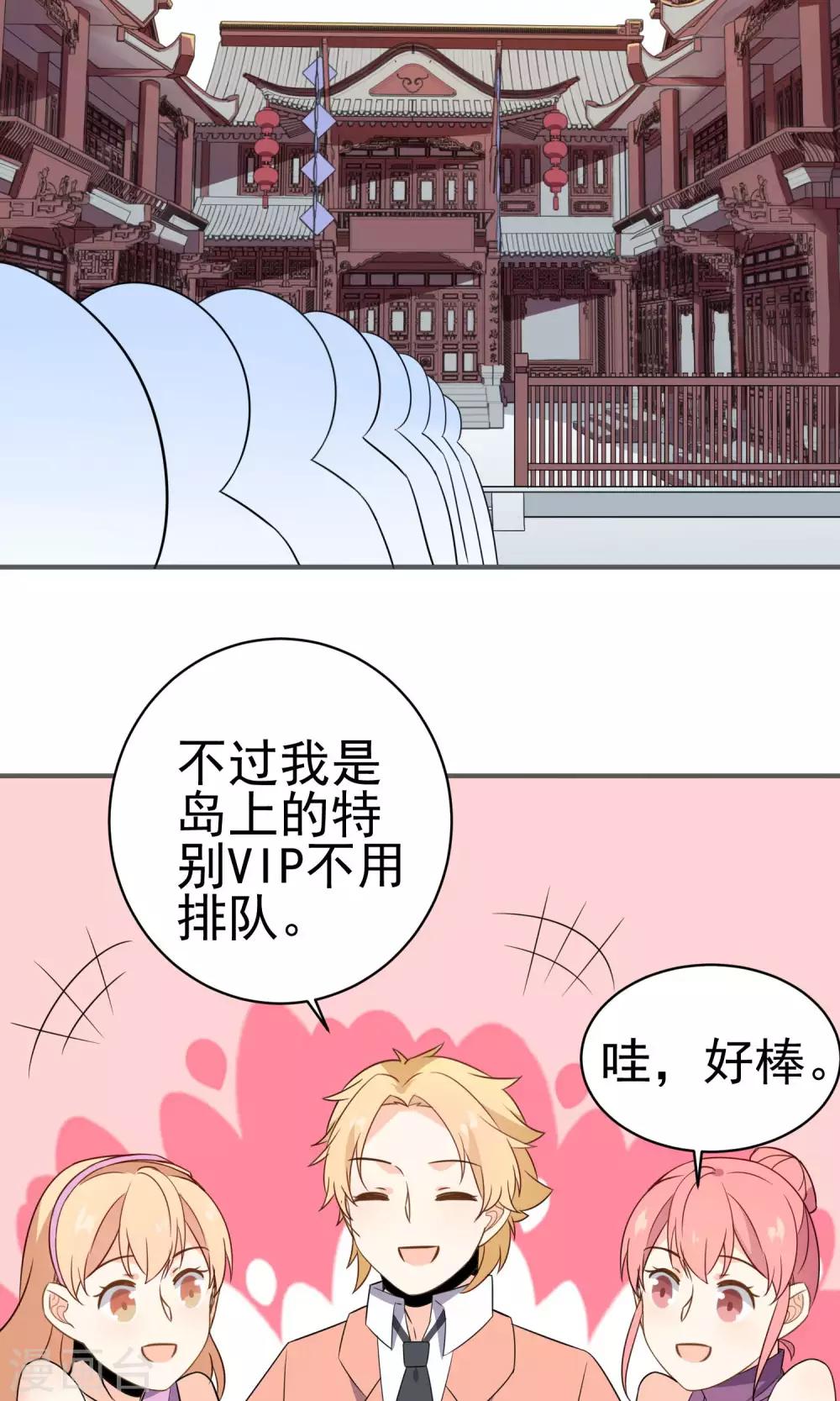 第33话 饕餮的天堂-第35话