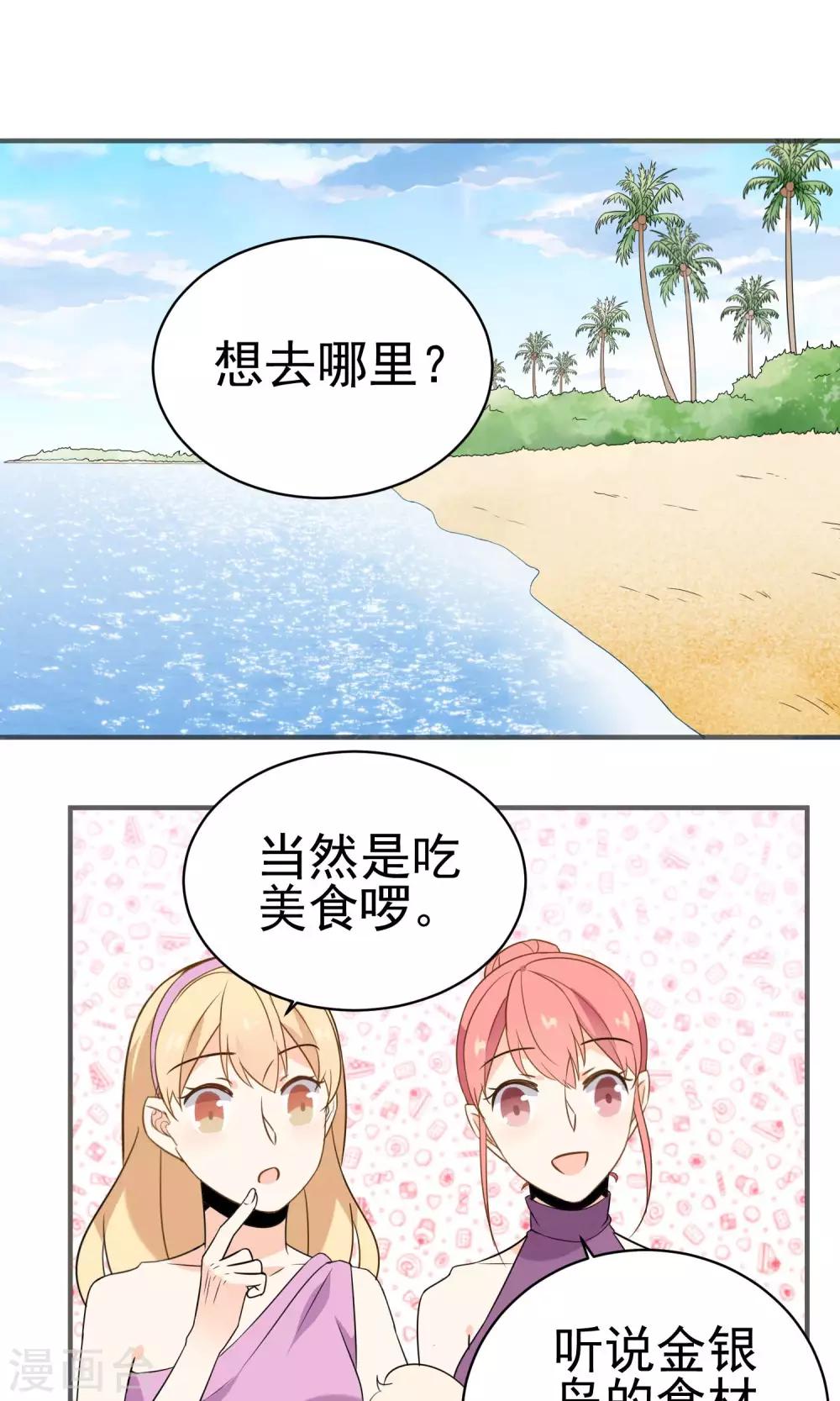 第33话 饕餮的天堂-第35话