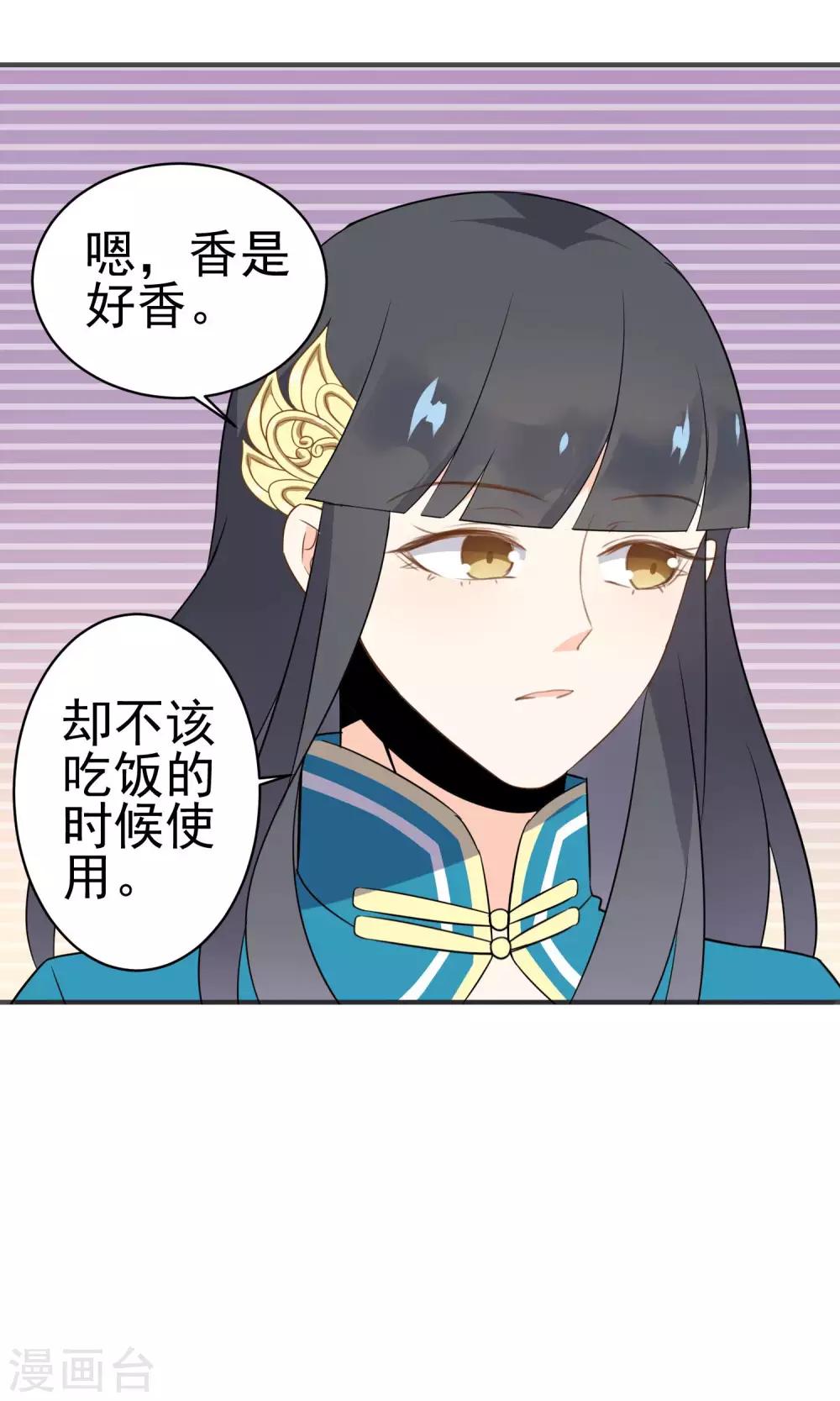 第33话 饕餮的天堂-第35话