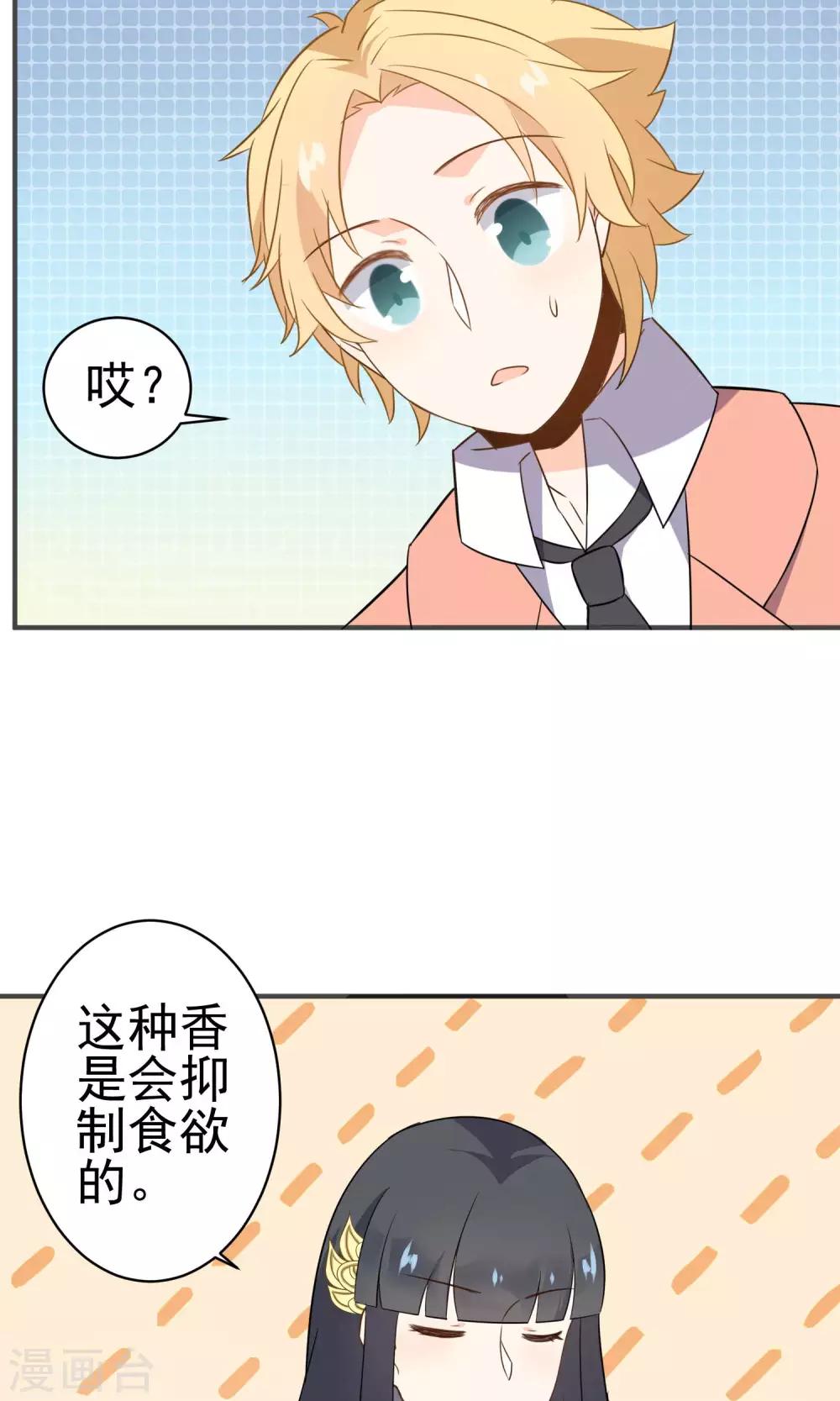 第33话 饕餮的天堂-第35话