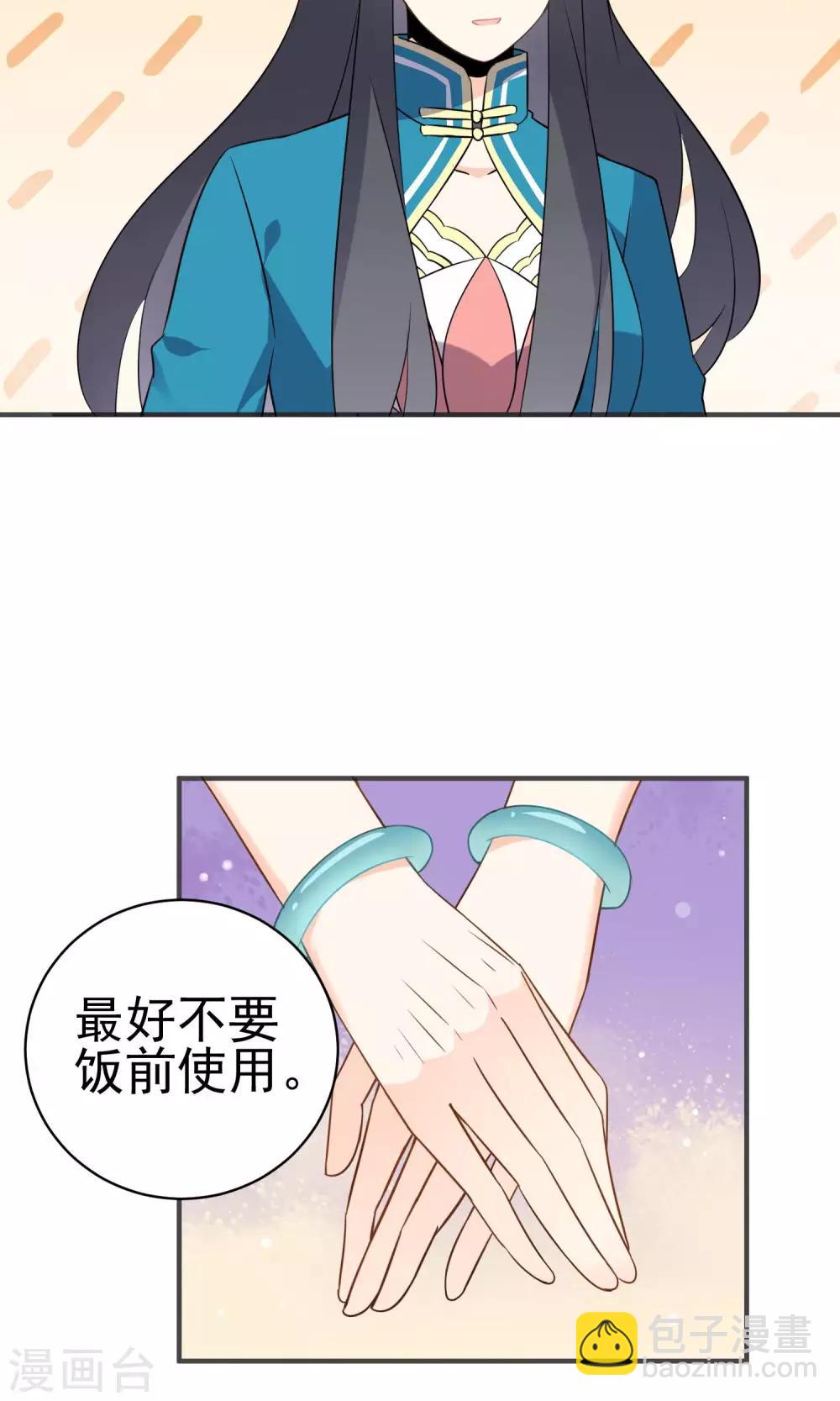 第33话 饕餮的天堂-第35话