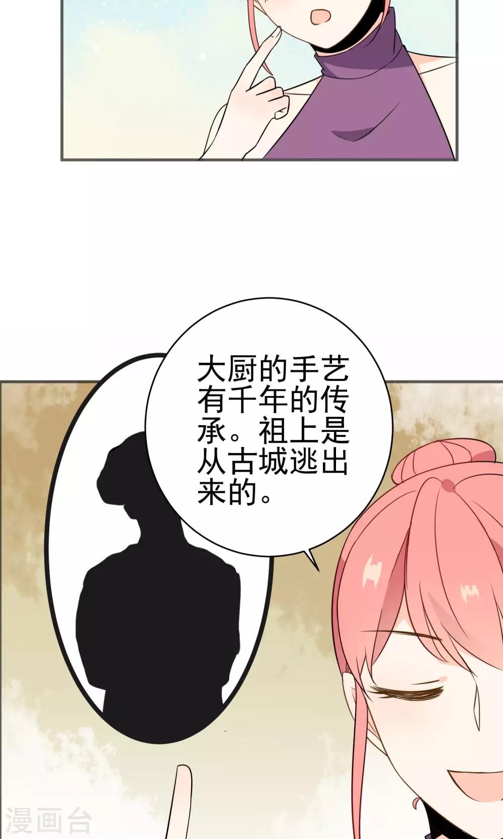 第33话 饕餮的天堂-第35话