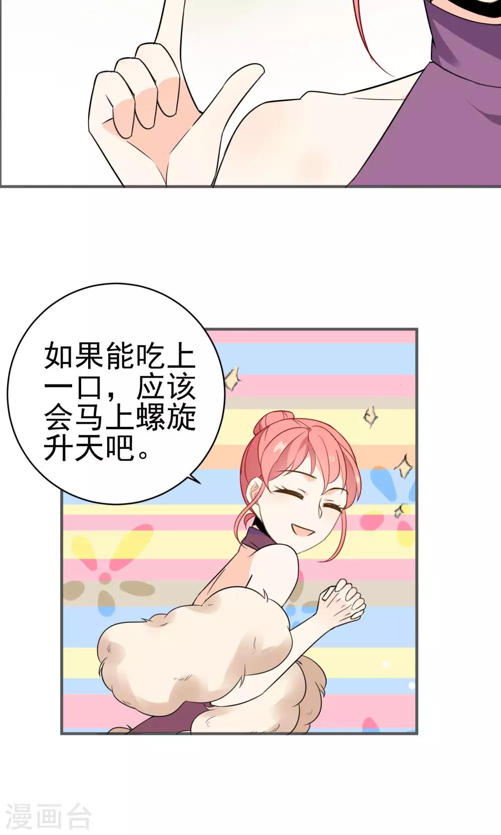 第33话 饕餮的天堂-第35话