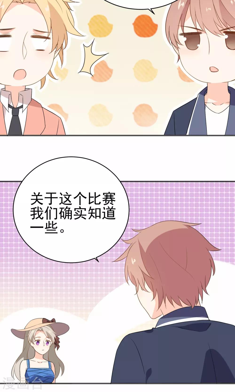 第35话 古戏曲-第37话
