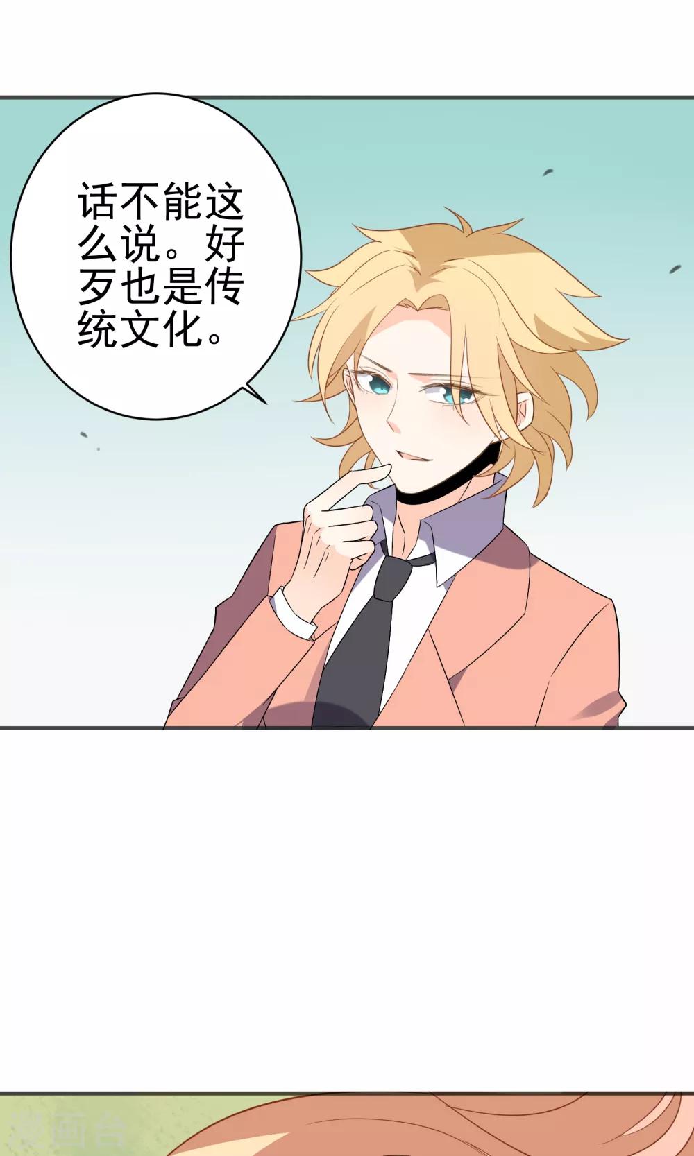 第35话 古戏曲-第37话