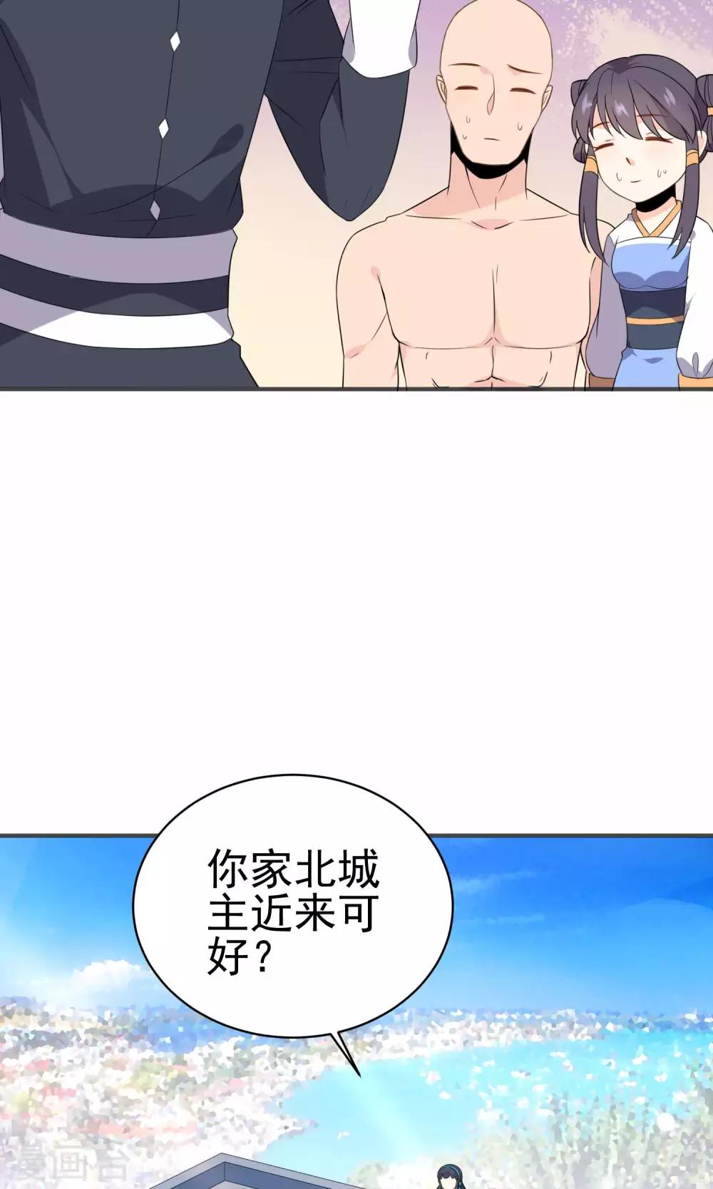 第37话 你们打不过我的-第39话