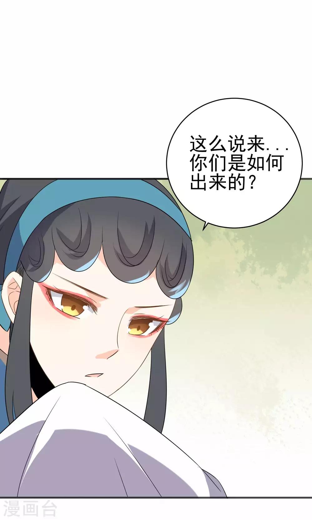 第37话 你们打不过我的-第39话