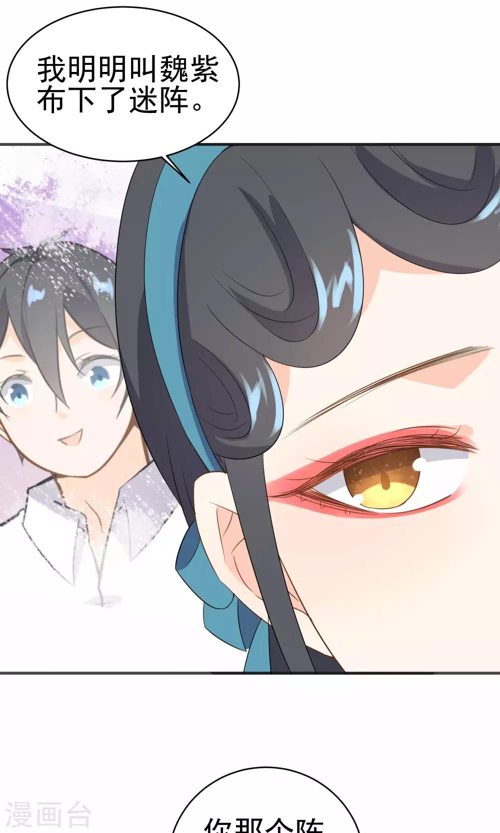 第37话 你们打不过我的-第39话