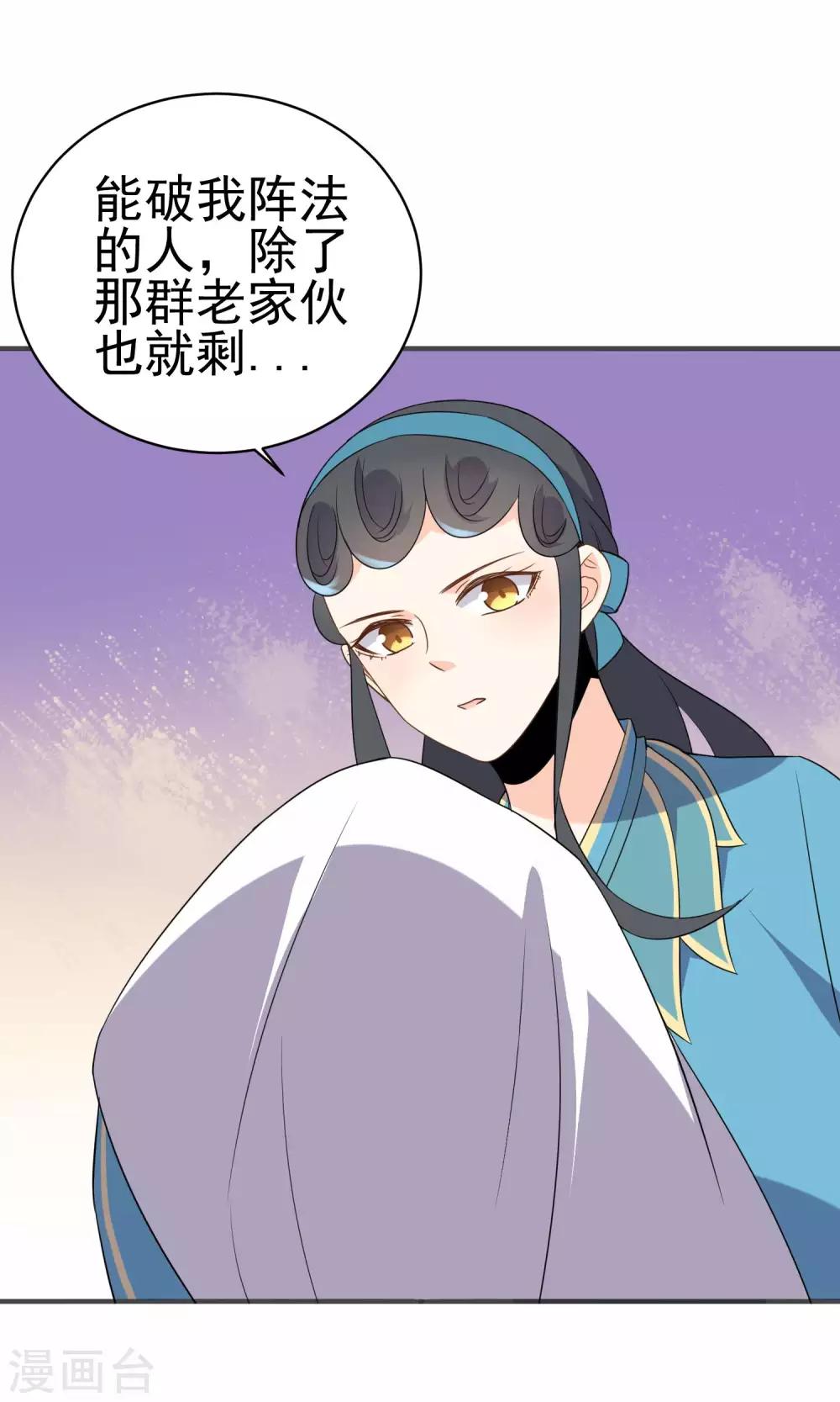 第37话 你们打不过我的-第39话