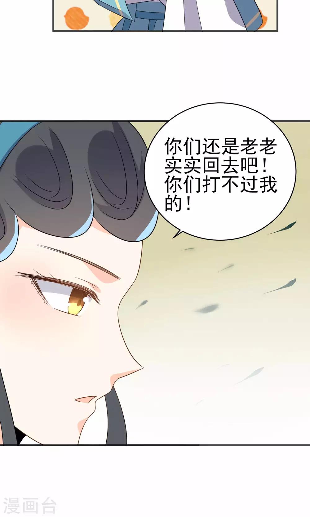第37话 你们打不过我的-第39话