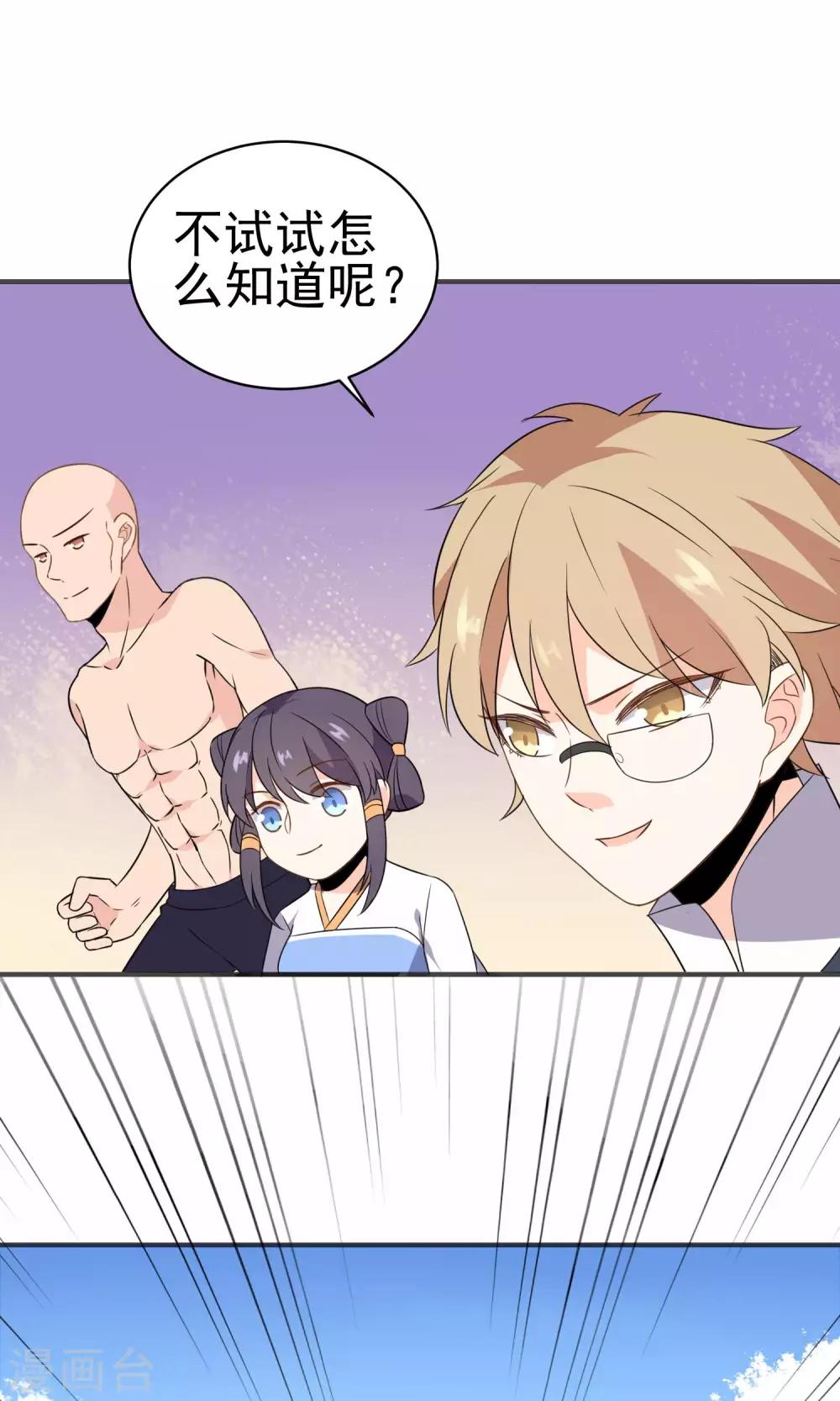 第37话 你们打不过我的-第39话