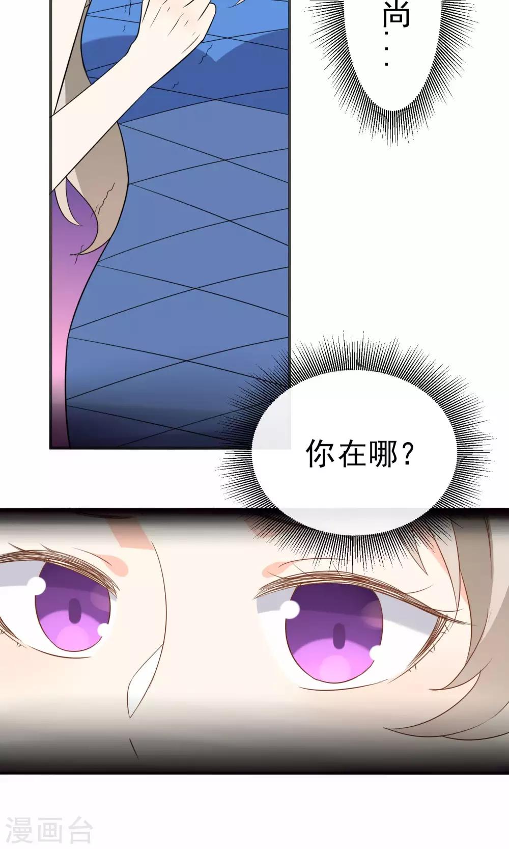 第37话 你们打不过我的-第39话
