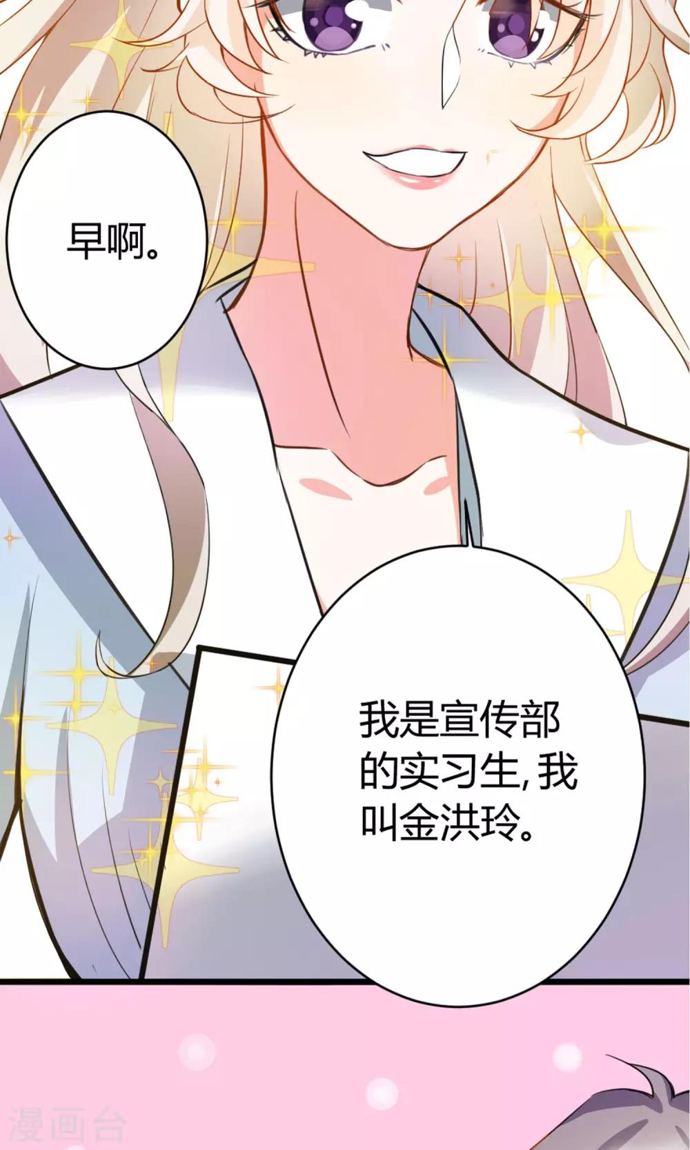 第4话 你是我男神-第5话