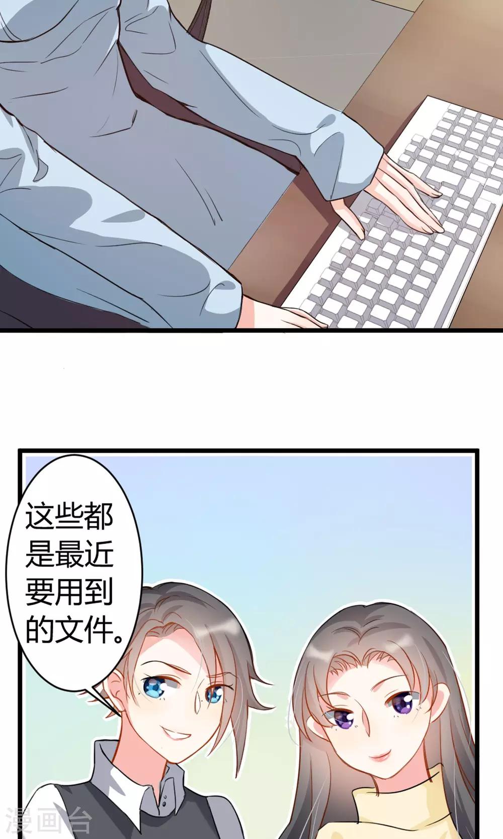 第4话 你是我男神-第5话