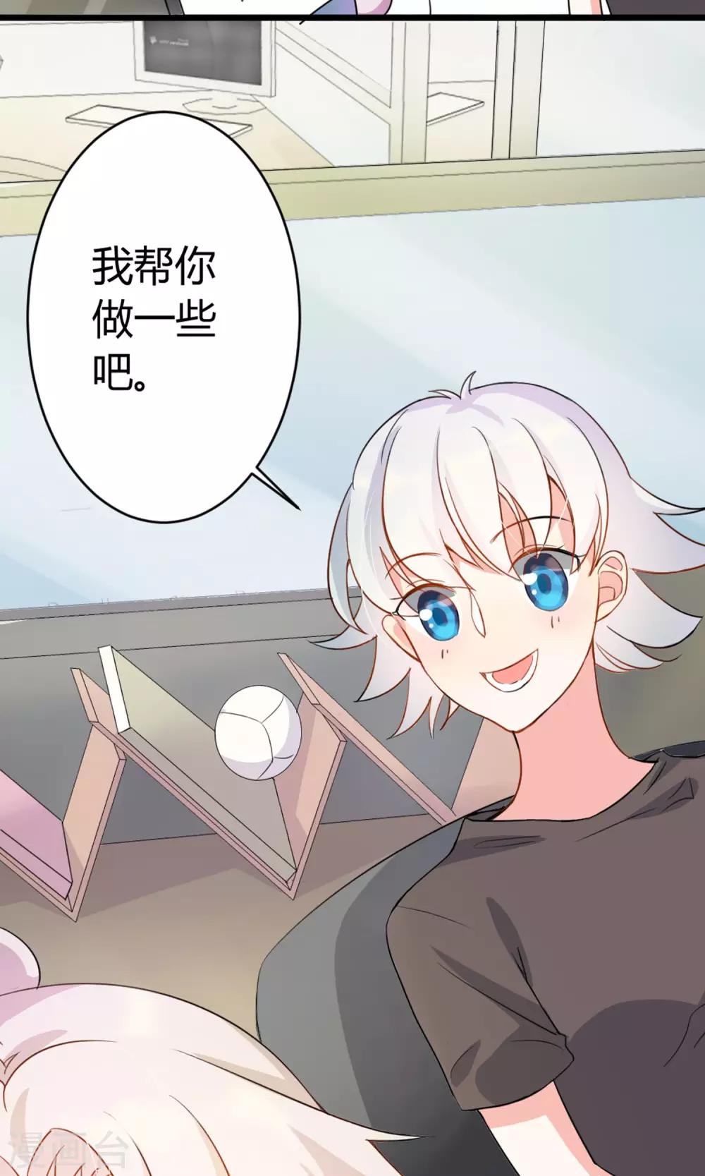 第4话 你是我男神-第5话