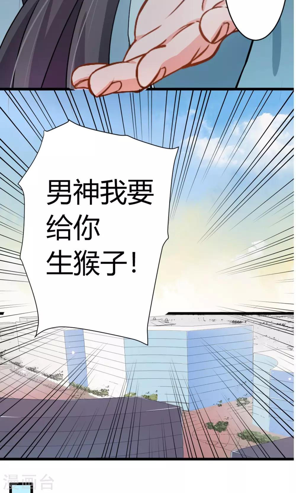 第4话 你是我男神-第5话