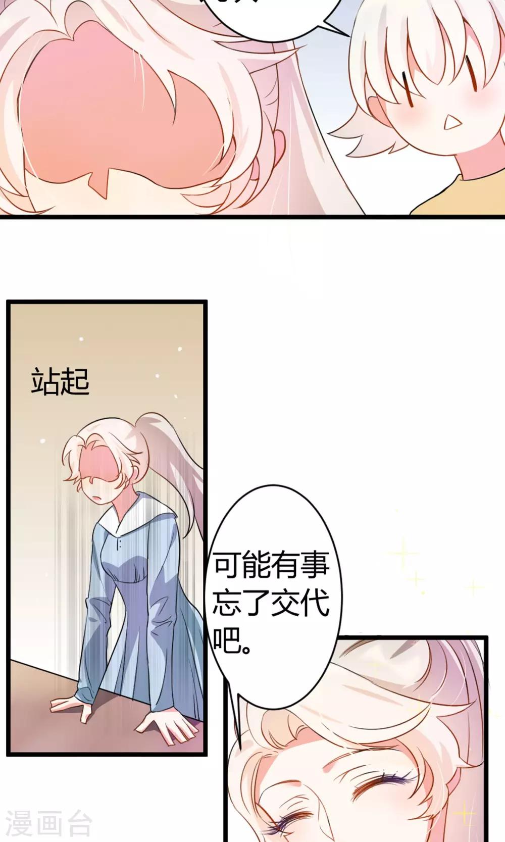 第4话 你是我男神-第5话