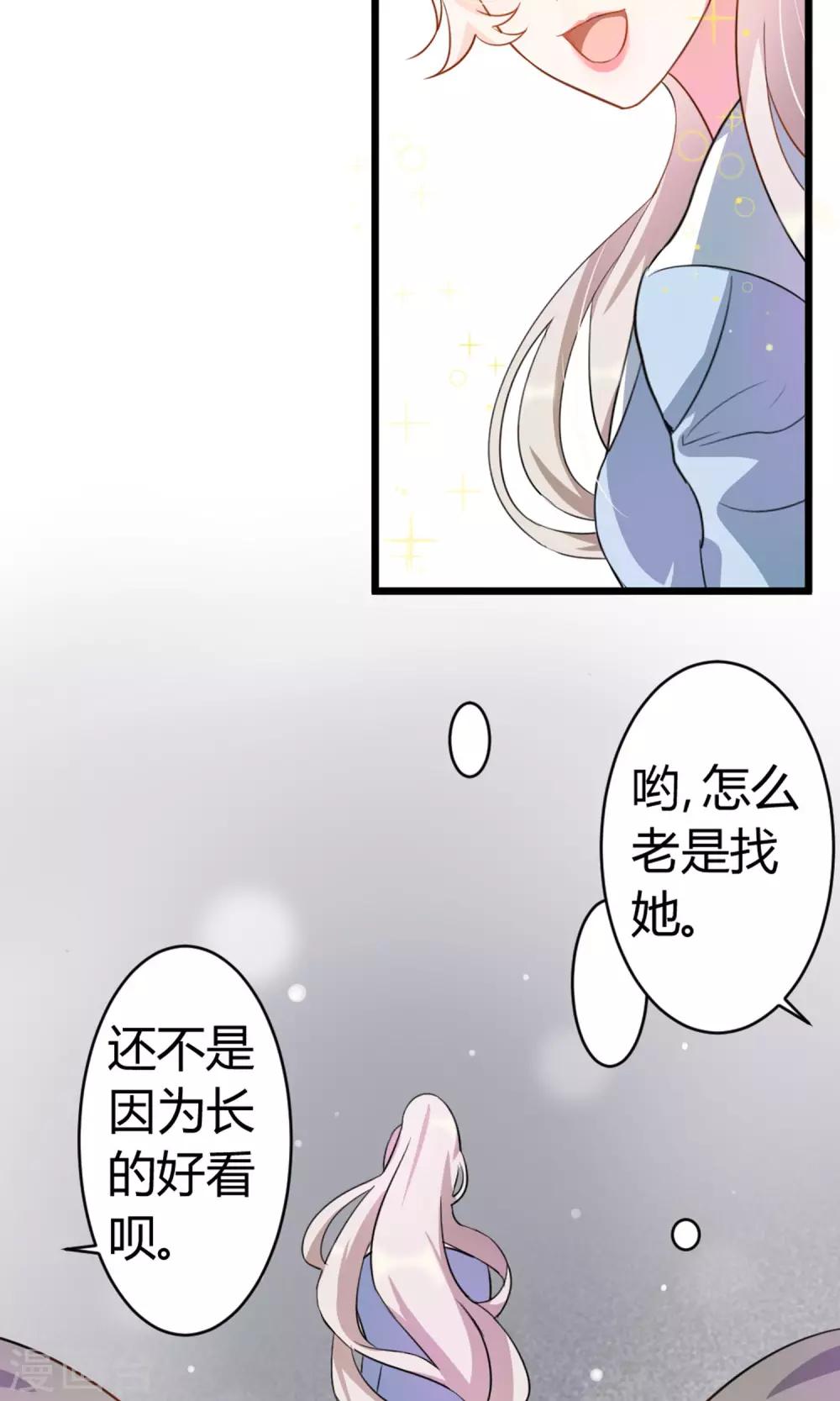 第4话 你是我男神-第5话